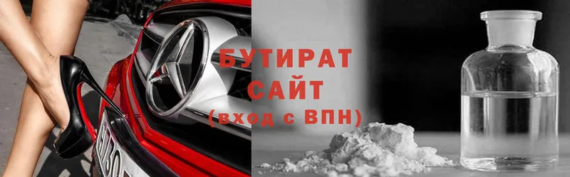 Бутират BDO 33%  Сосновка 