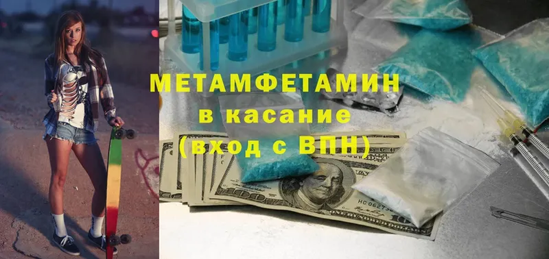 Метамфетамин винт  Сосновка 